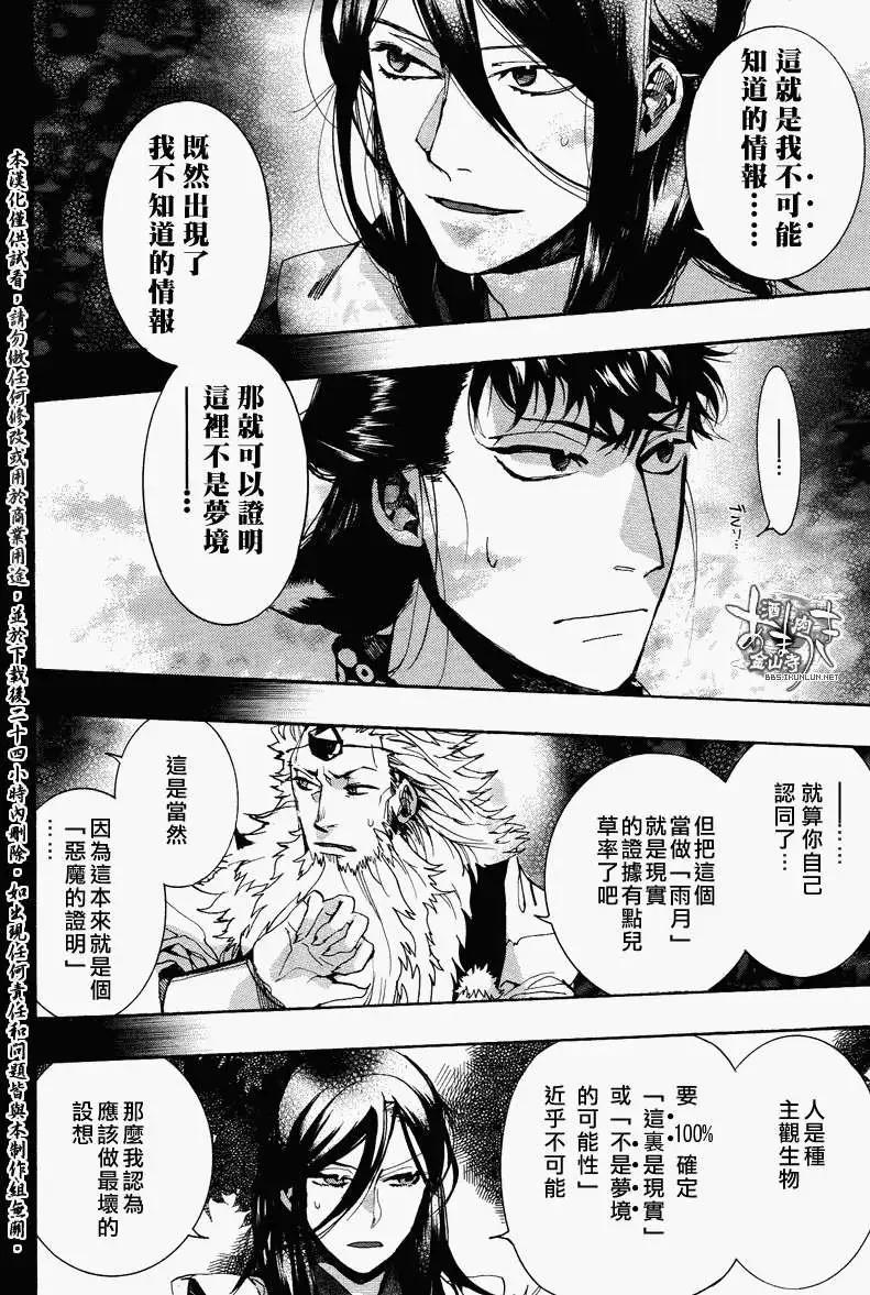 第099回5
