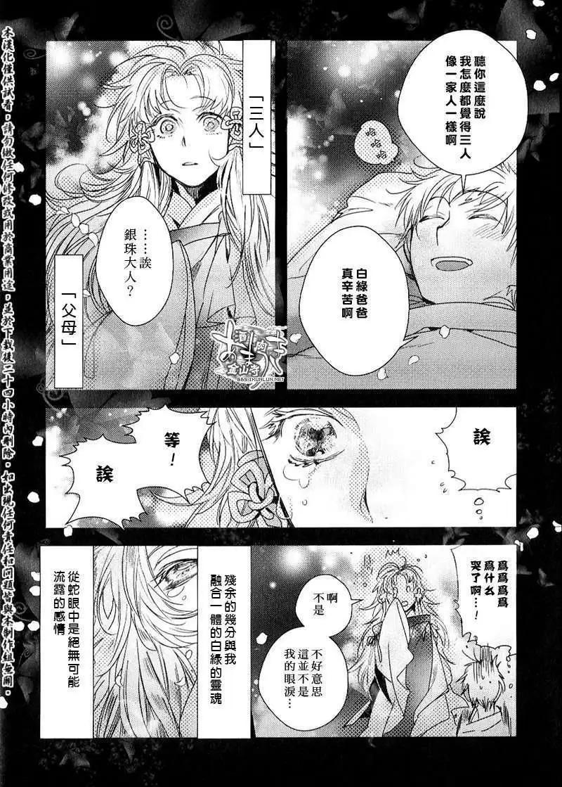 100回纪念册12