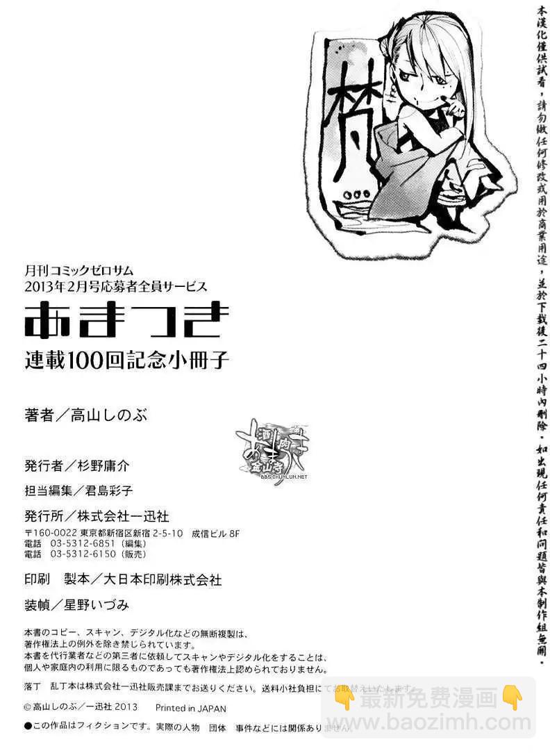 100回纪念册17