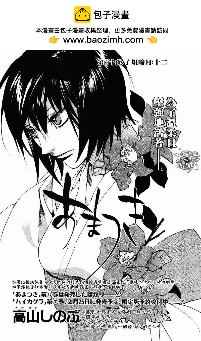 第110-2回1