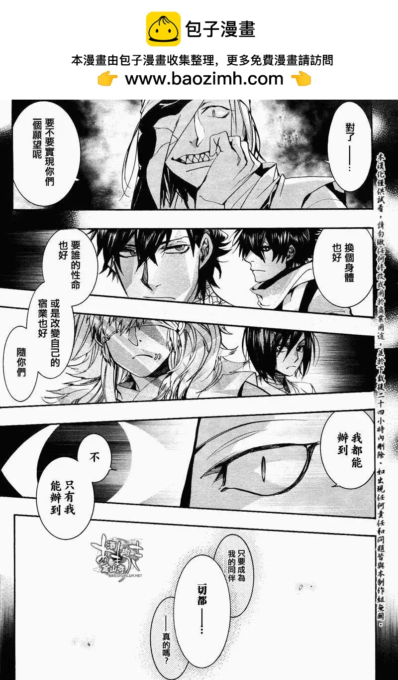 第110-2回12