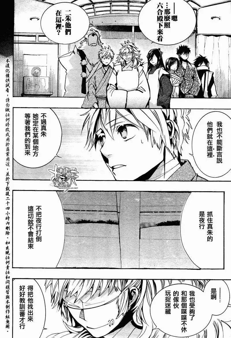 第110-2回8