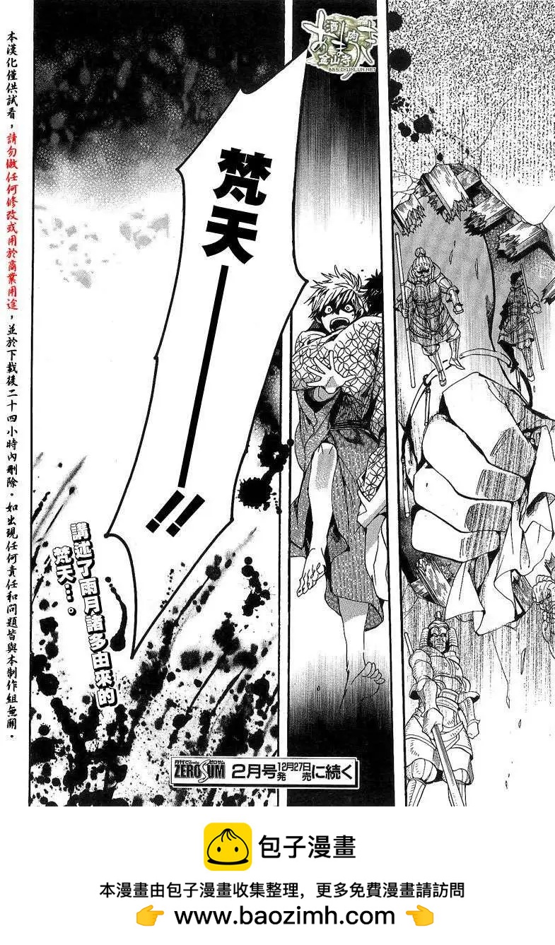 第123回21