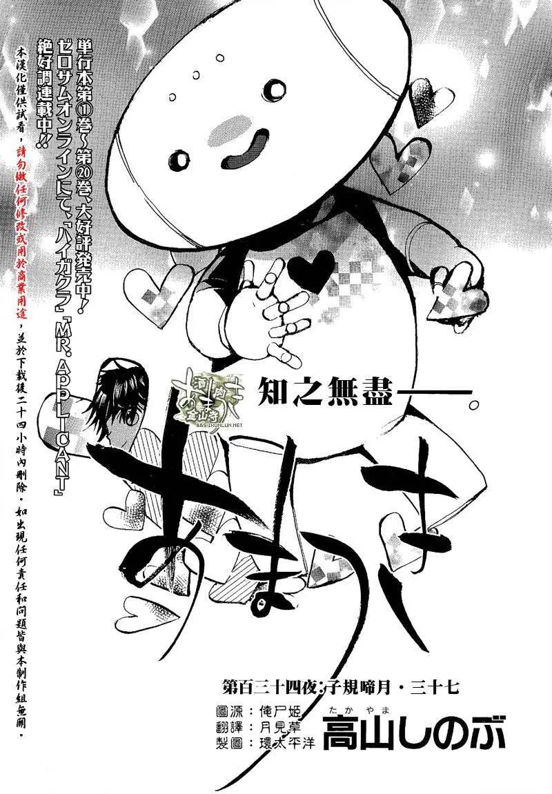 第134回0