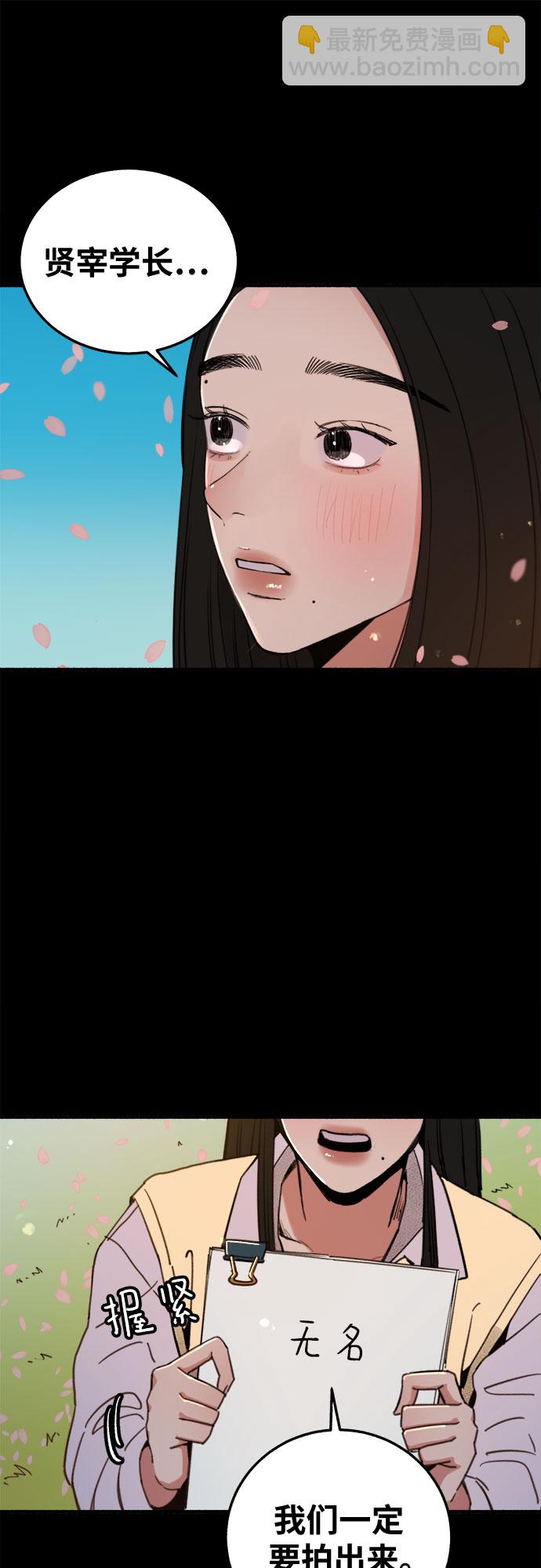[第4话] 梦想的流行曲32