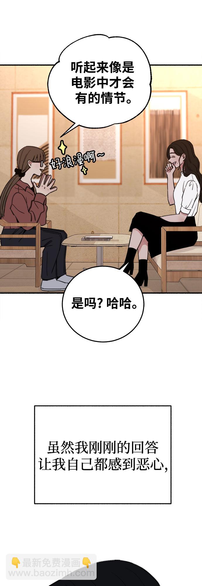 [第6话] 谎言和演戏12
