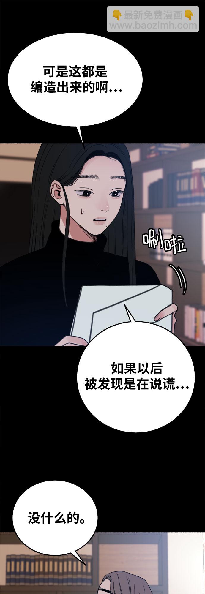 [第6话] 谎言和演戏19