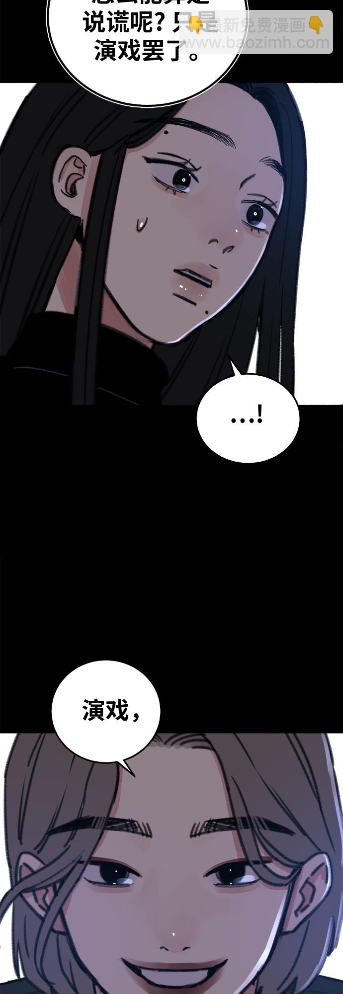 [第6话] 谎言和演戏22
