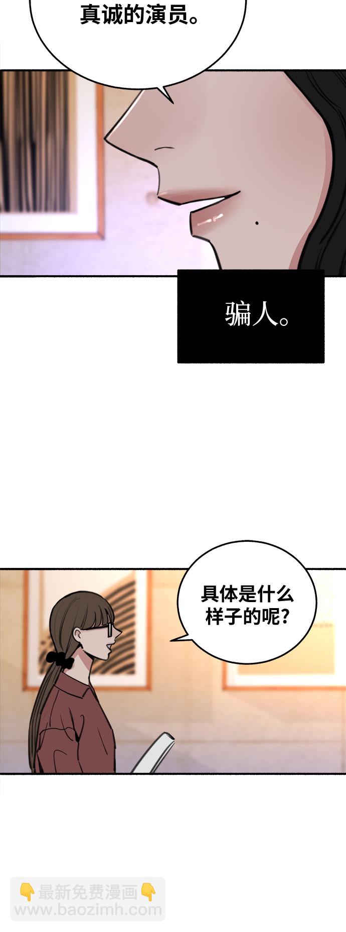 [第6话] 谎言和演戏30