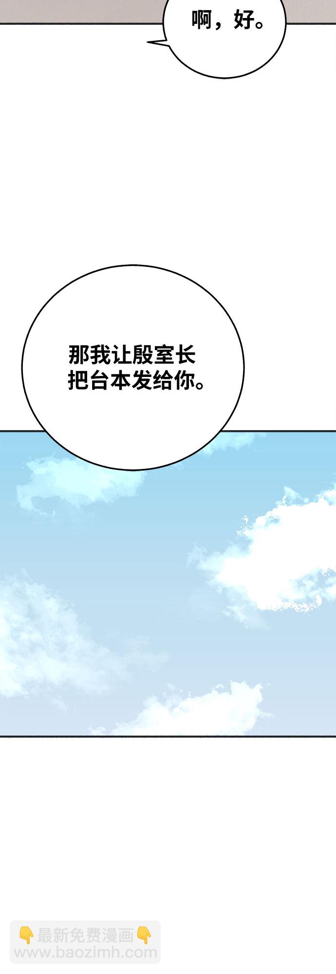 [第6话] 谎言和演戏42