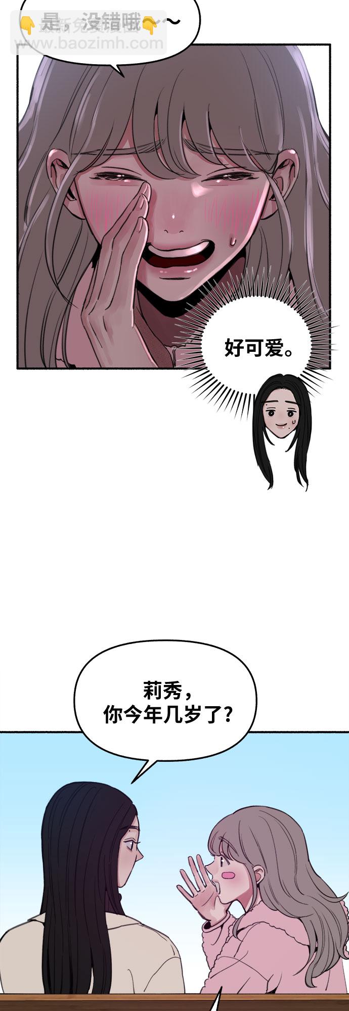 [第10话] 人生的高光时刻12