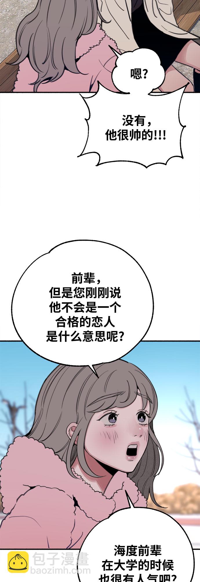 [第10话] 人生的高光时刻15