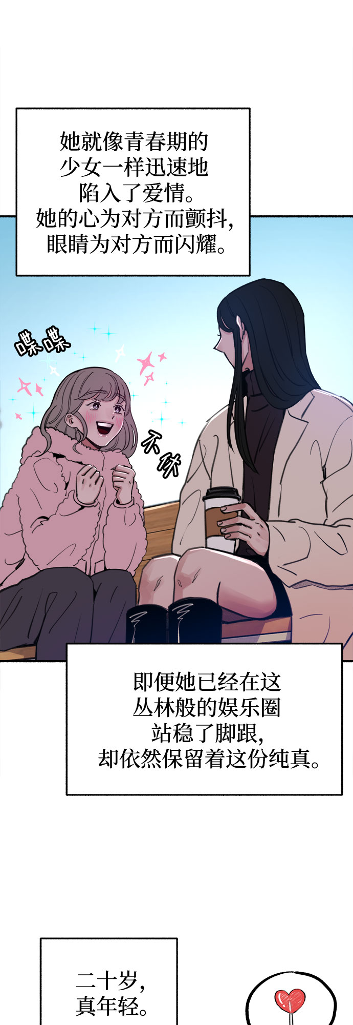 [第10话] 人生的高光时刻20
