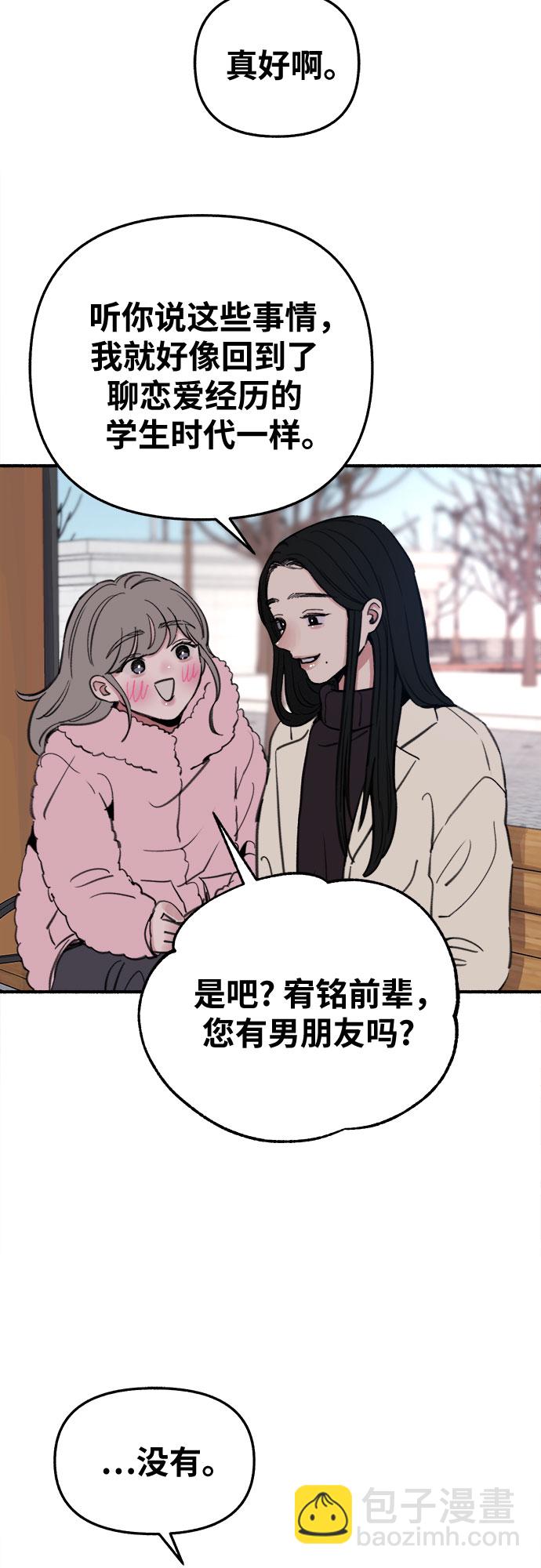 [第10话] 人生的高光时刻22