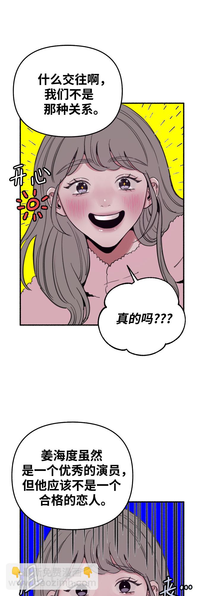[第10话] 人生的高光时刻8
