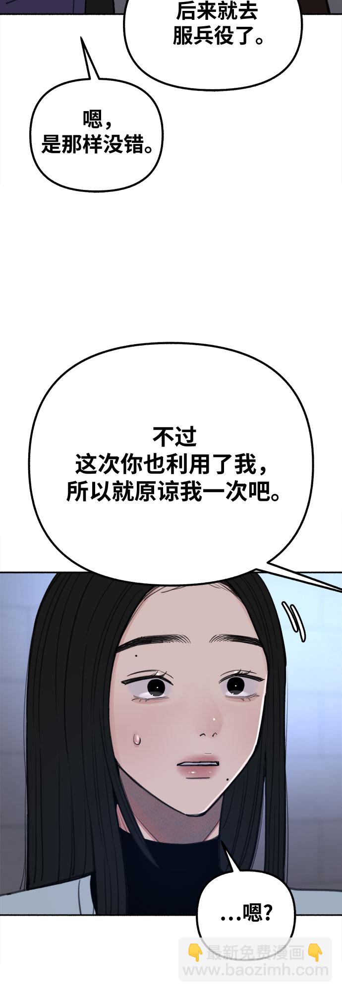 [第25话] 第一幕结束11