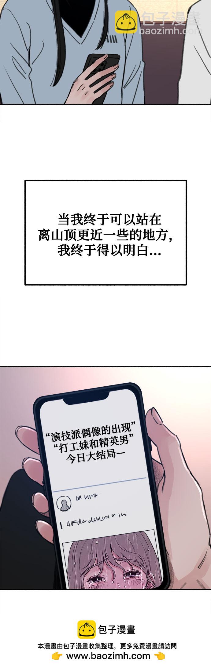 [第25话] 第一幕结束49