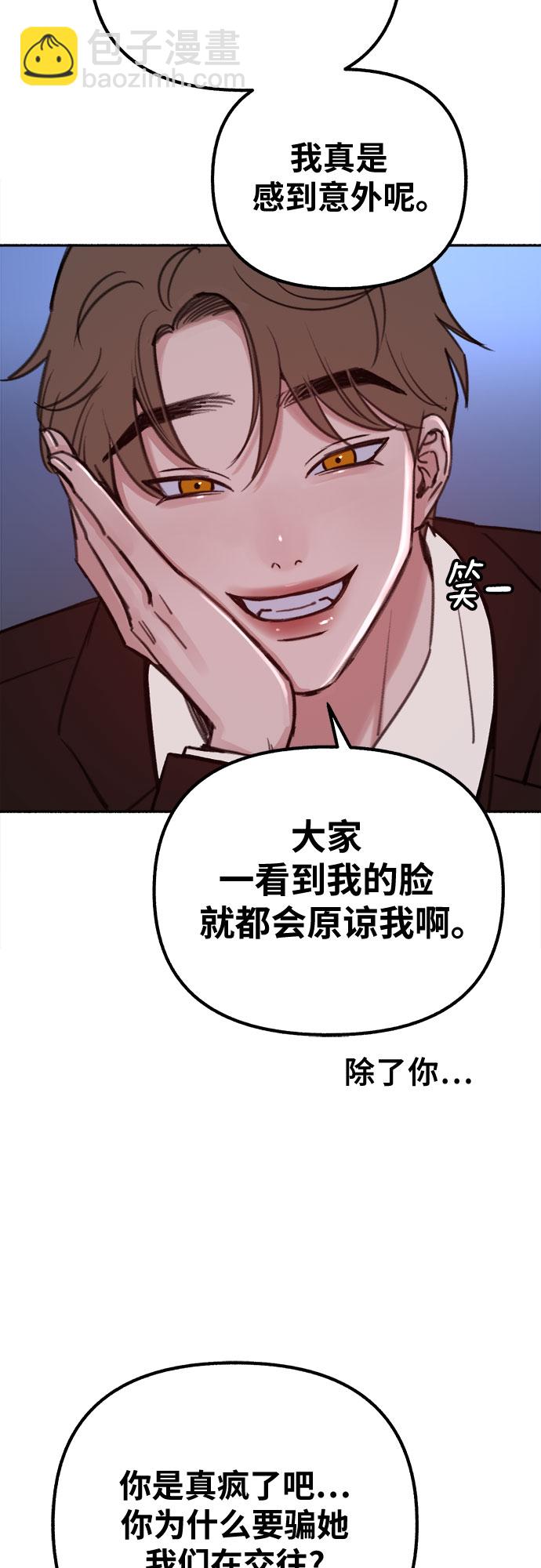 [第25话] 第一幕结束8