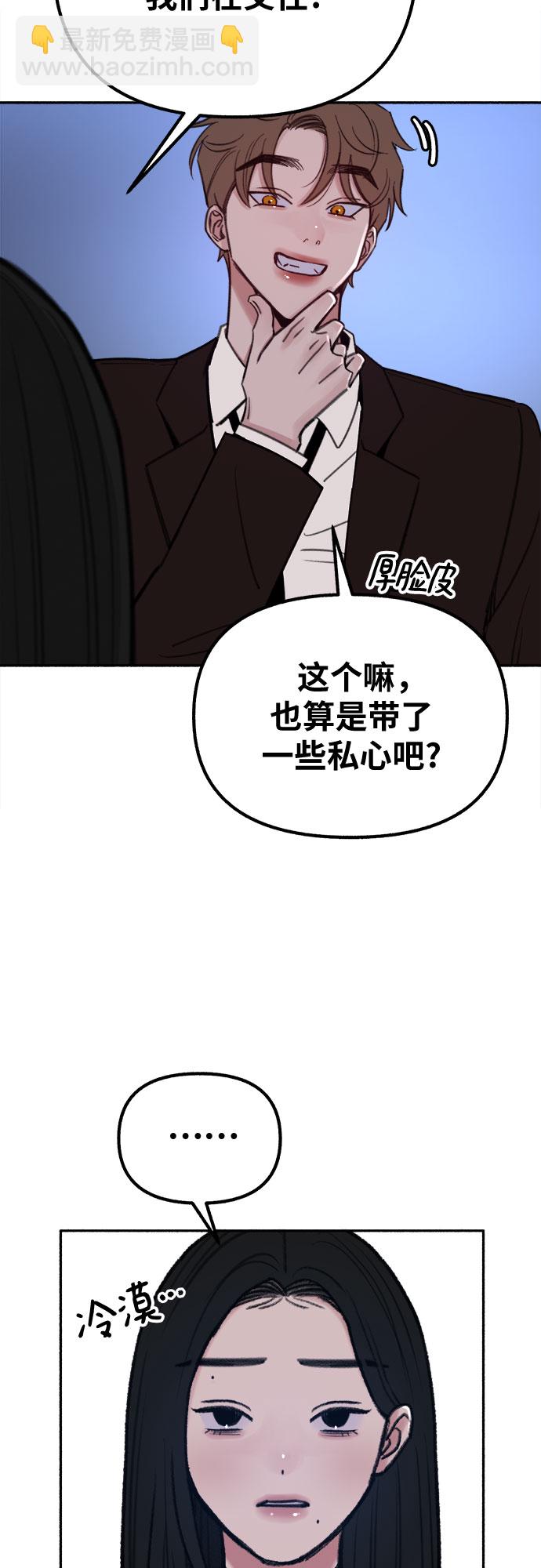 [第25话] 第一幕结束9