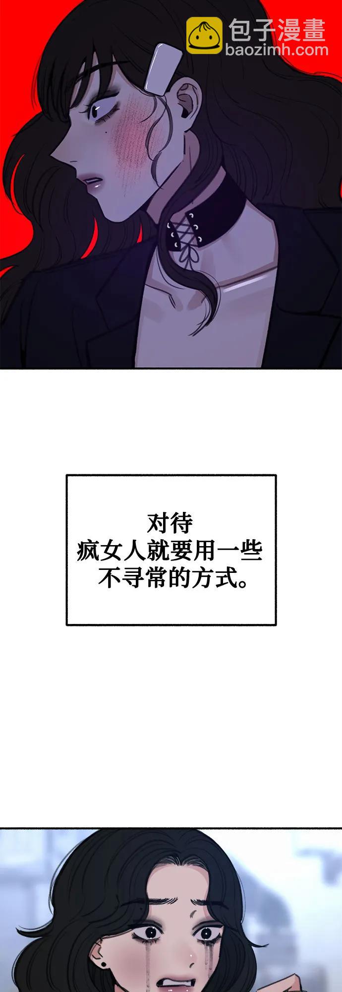 [第28话] 陷阱3