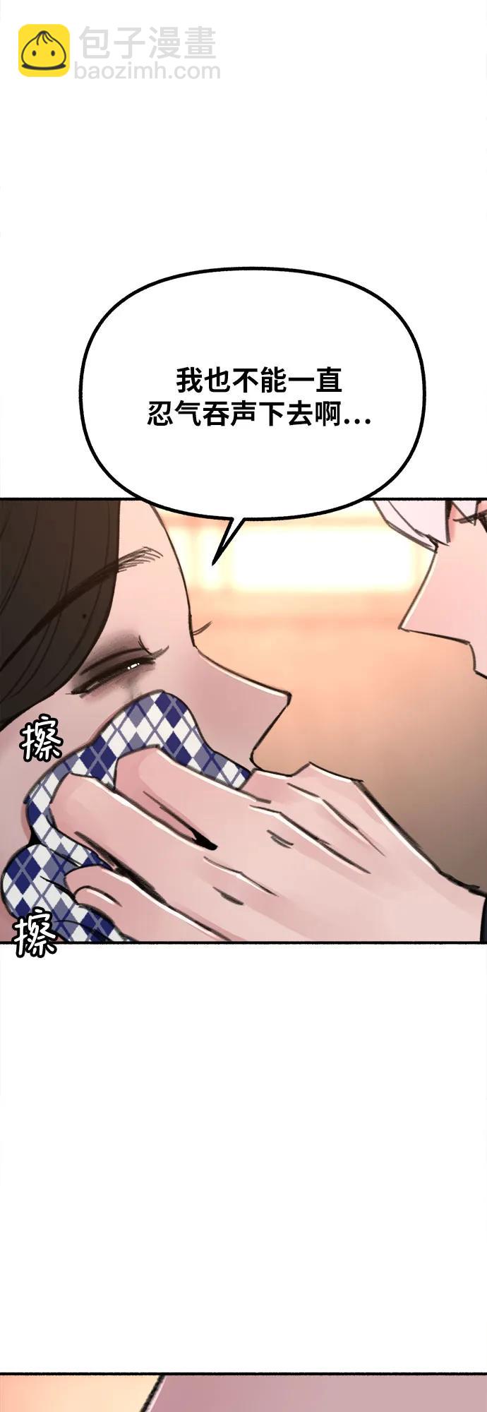 [第28话] 陷阱35