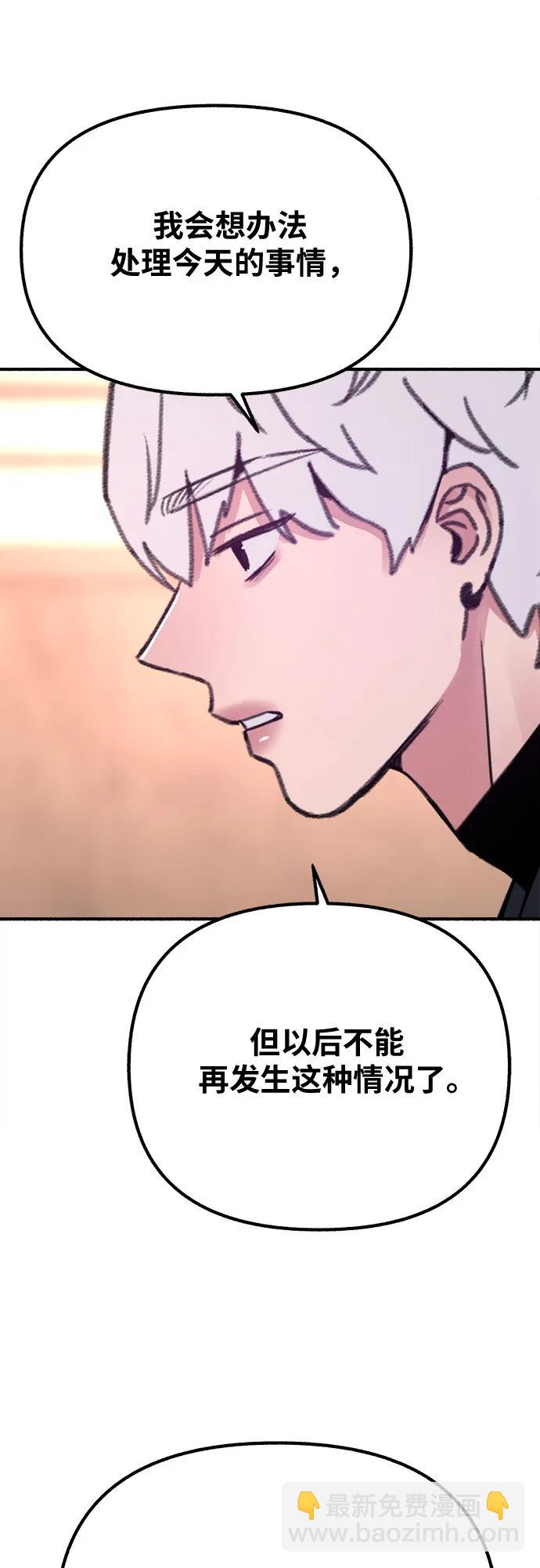[第28话] 陷阱39