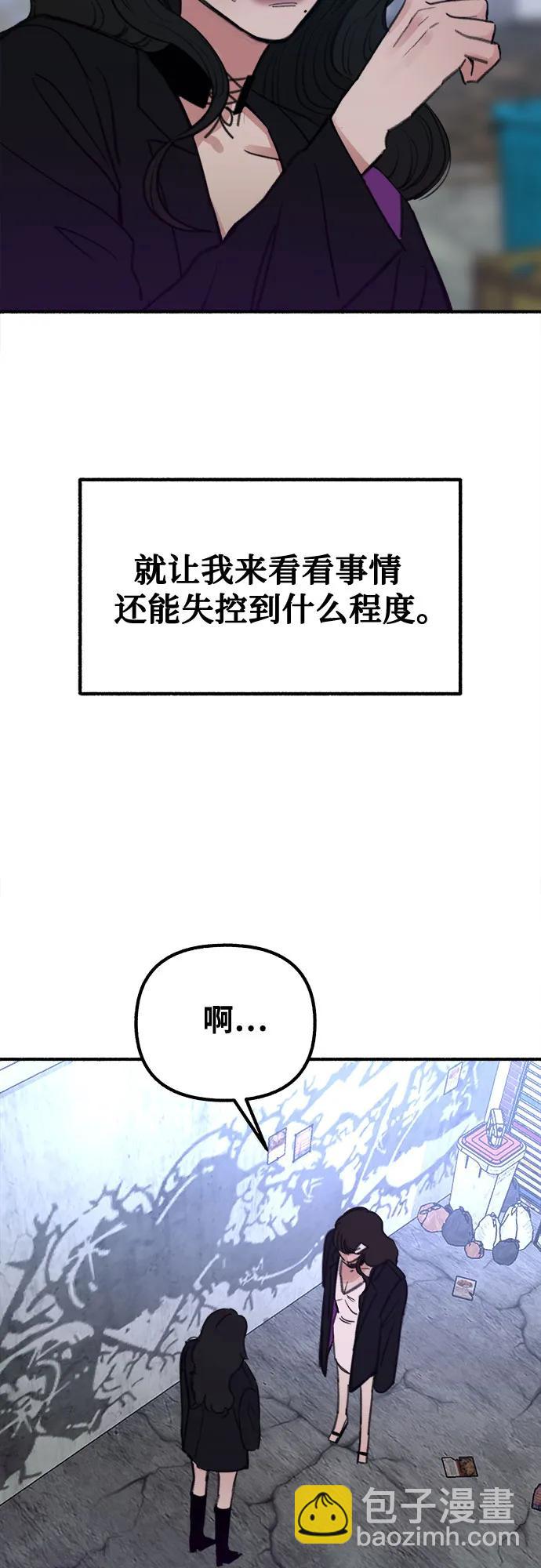 [第28话] 陷阱4