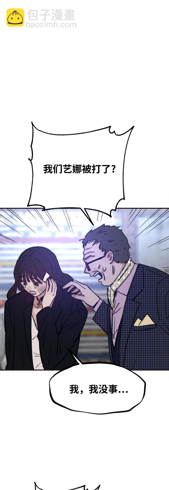 [第28话] 陷阱9