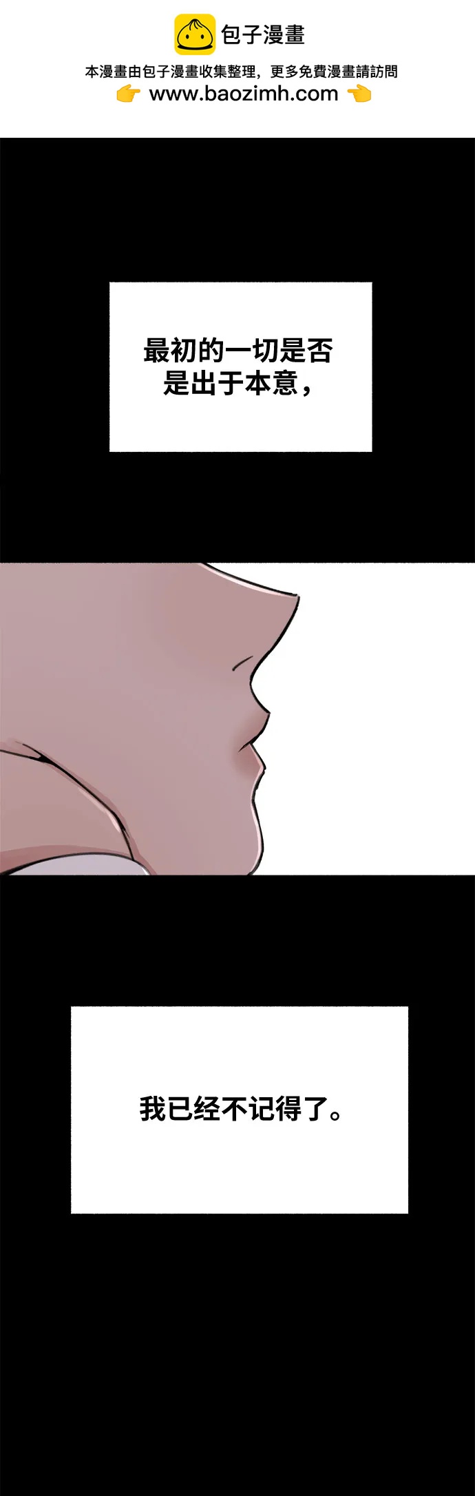 [第31话] 嫉妒是我的力量1