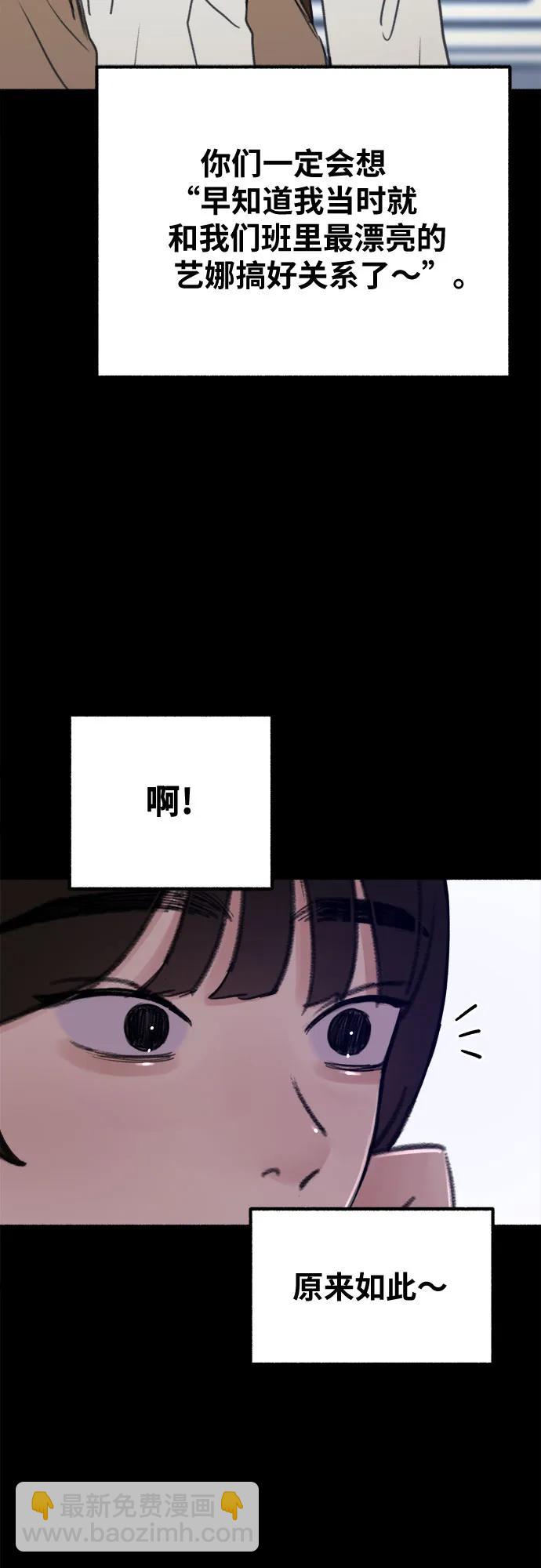 [第31话] 嫉妒是我的力量11