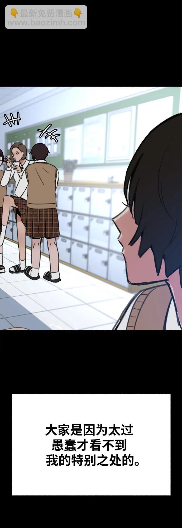 [第31话] 嫉妒是我的力量12