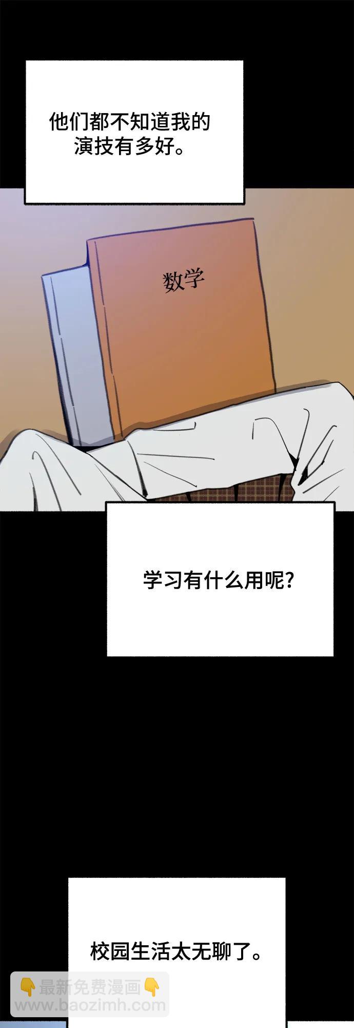 [第31话] 嫉妒是我的力量14