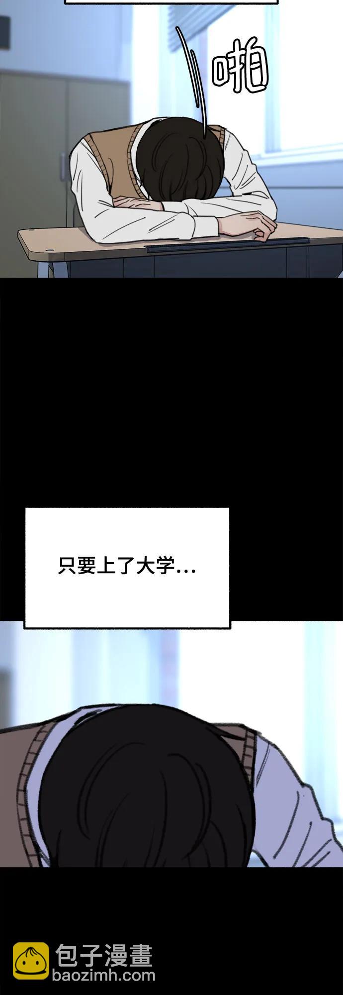 [第31话] 嫉妒是我的力量15