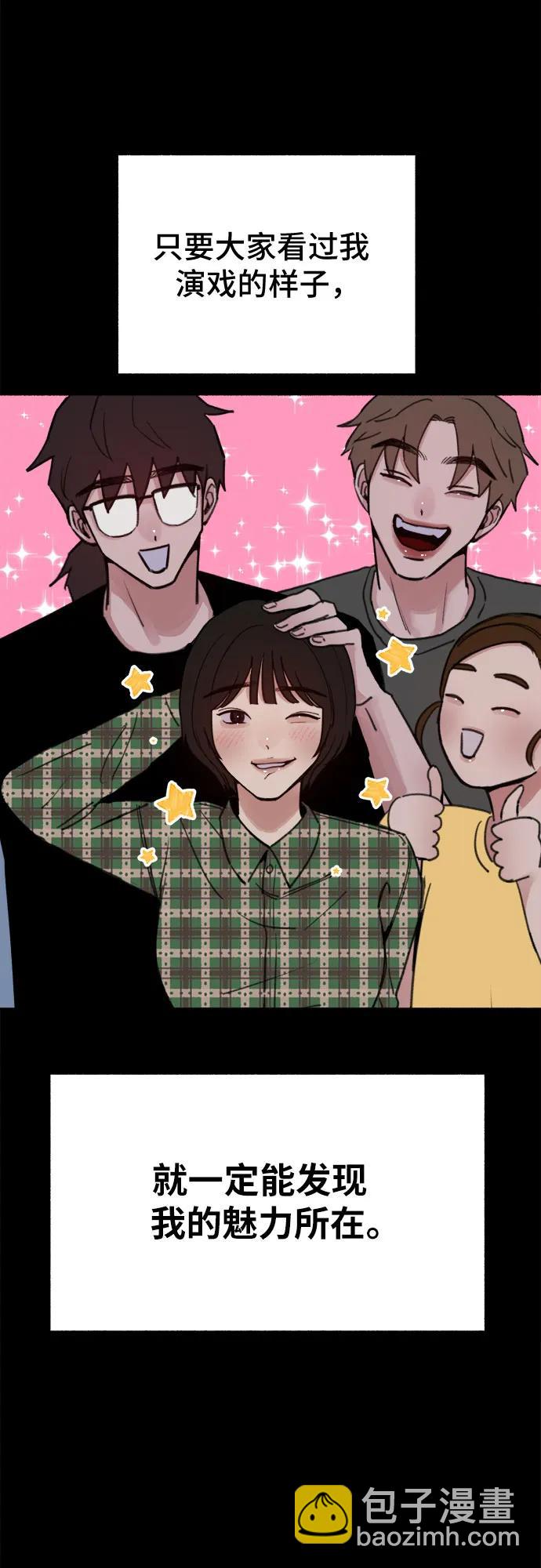 [第31话] 嫉妒是我的力量17