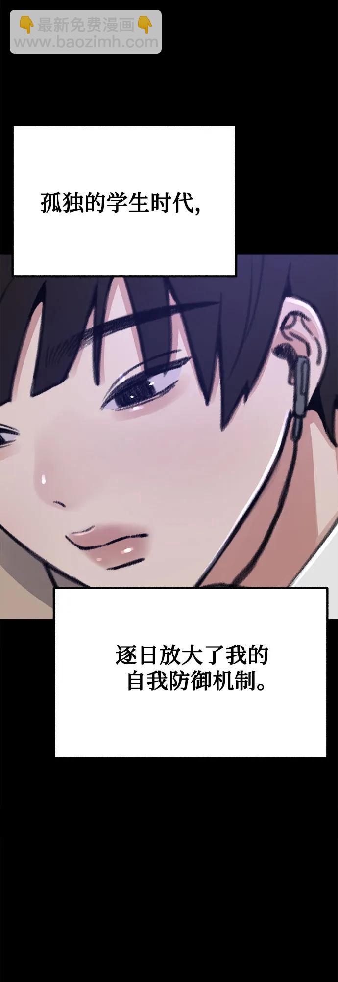 [第31话] 嫉妒是我的力量18