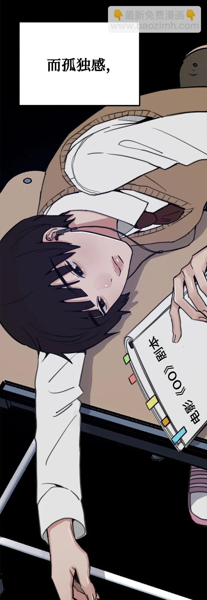 [第31话] 嫉妒是我的力量19