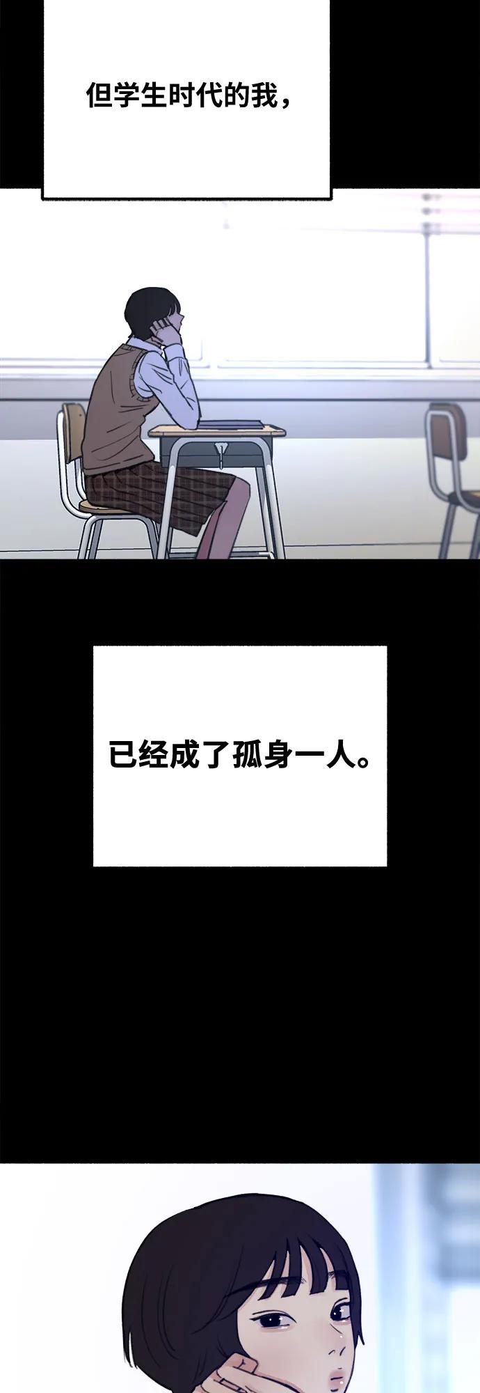 [第31话] 嫉妒是我的力量2