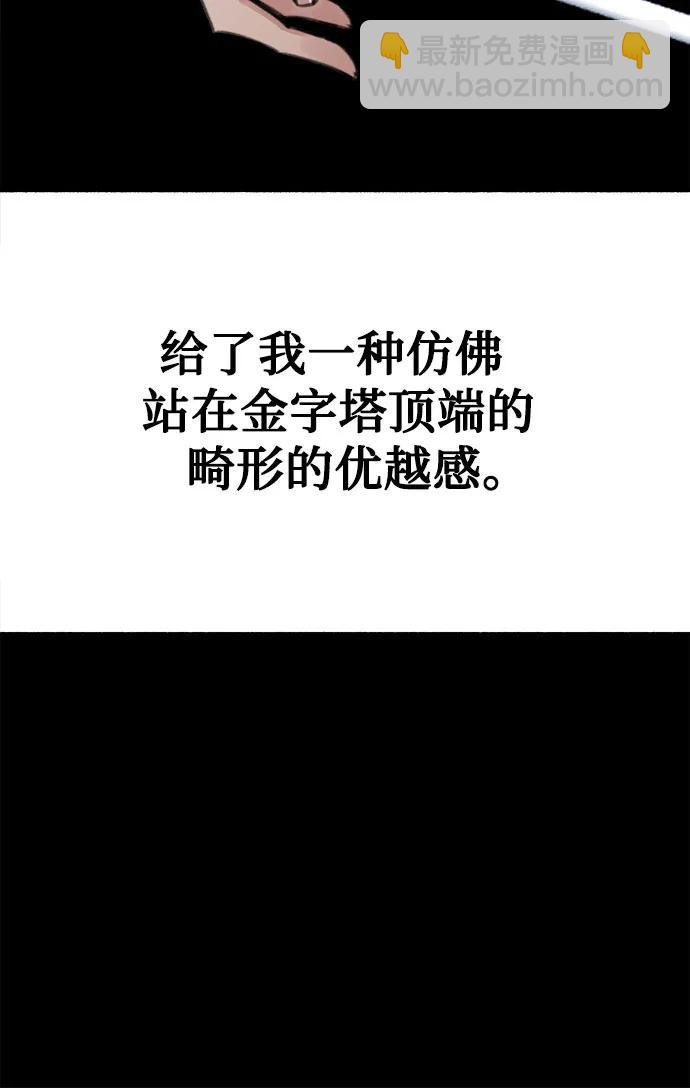 [第31话] 嫉妒是我的力量20
