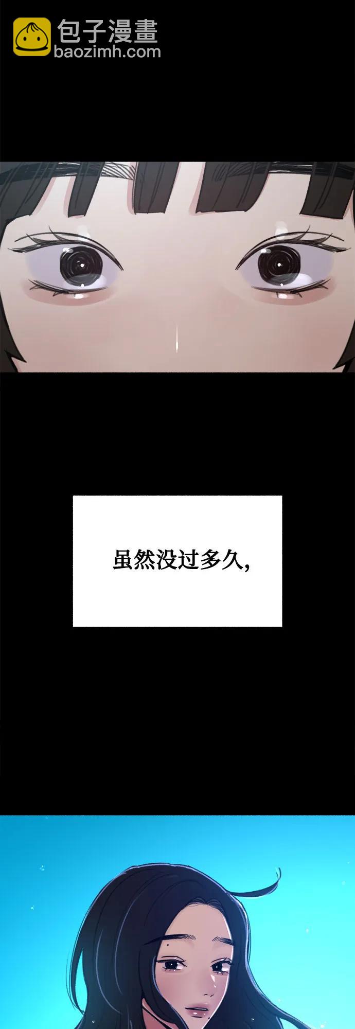 [第31话] 嫉妒是我的力量21