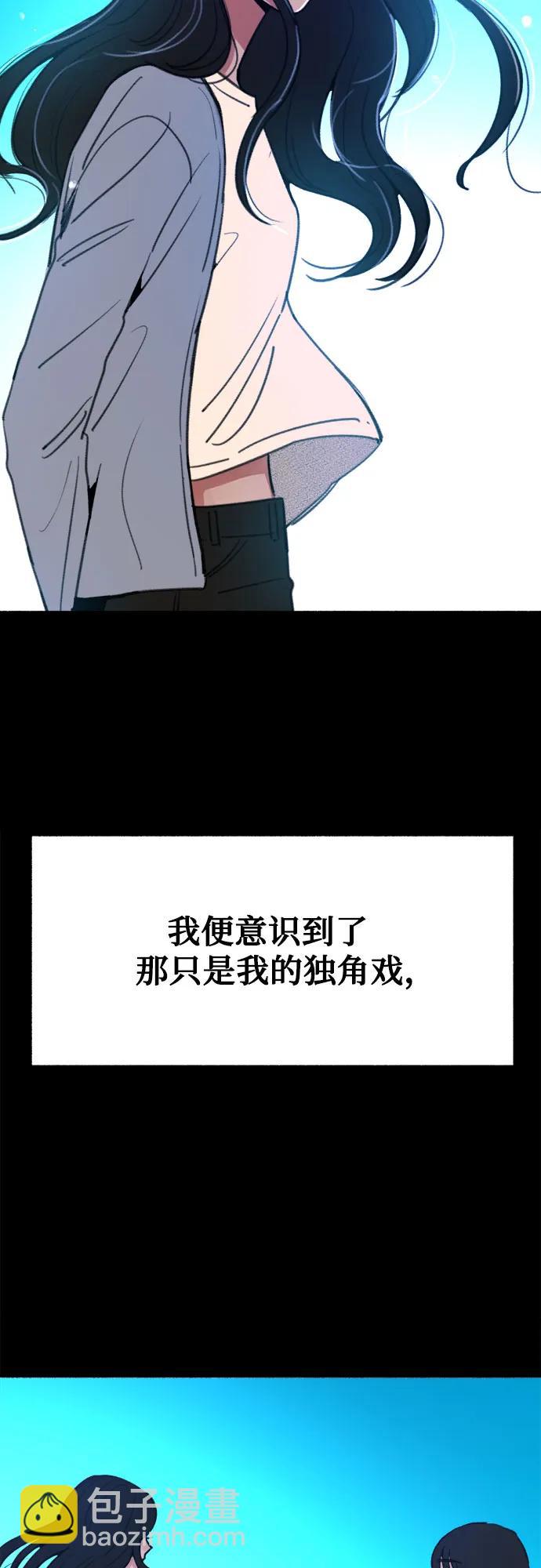 [第31话] 嫉妒是我的力量22