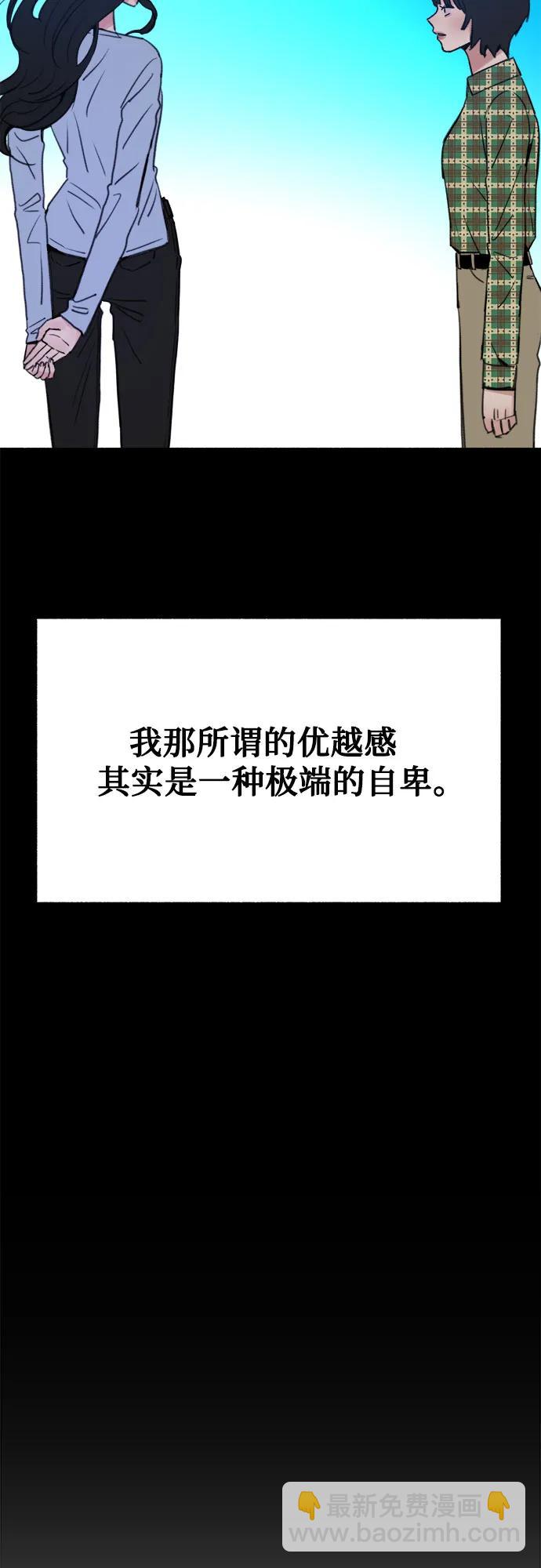 [第31话] 嫉妒是我的力量23