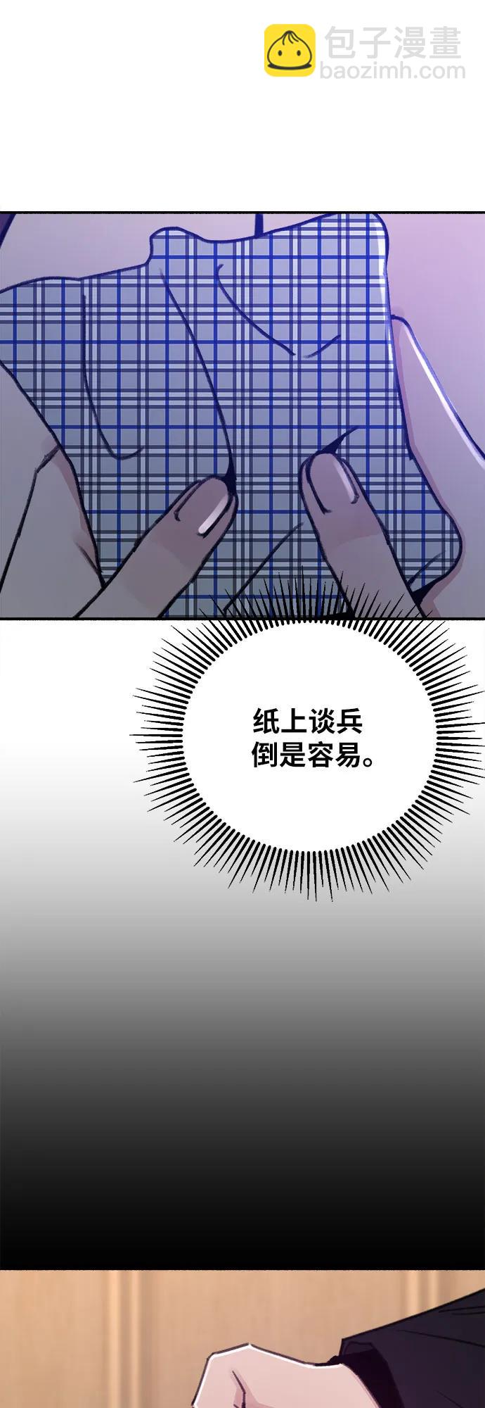 [第31话] 嫉妒是我的力量26