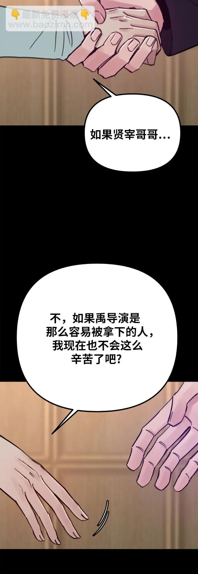 [第31话] 嫉妒是我的力量27