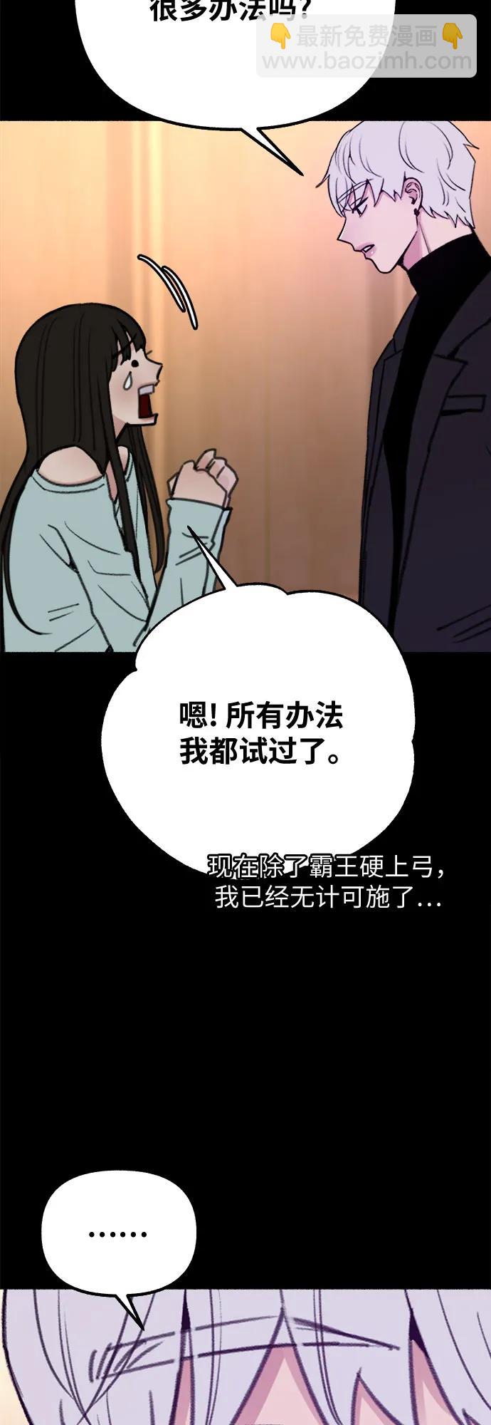 [第31话] 嫉妒是我的力量30
