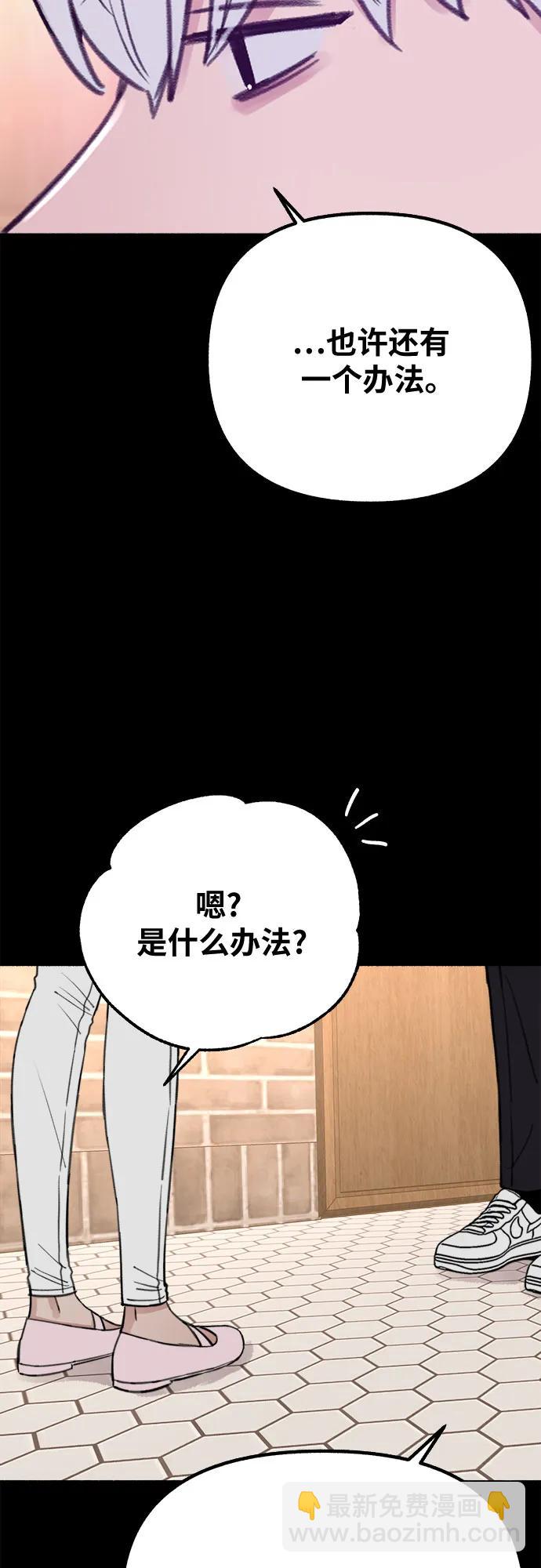 [第31话] 嫉妒是我的力量31