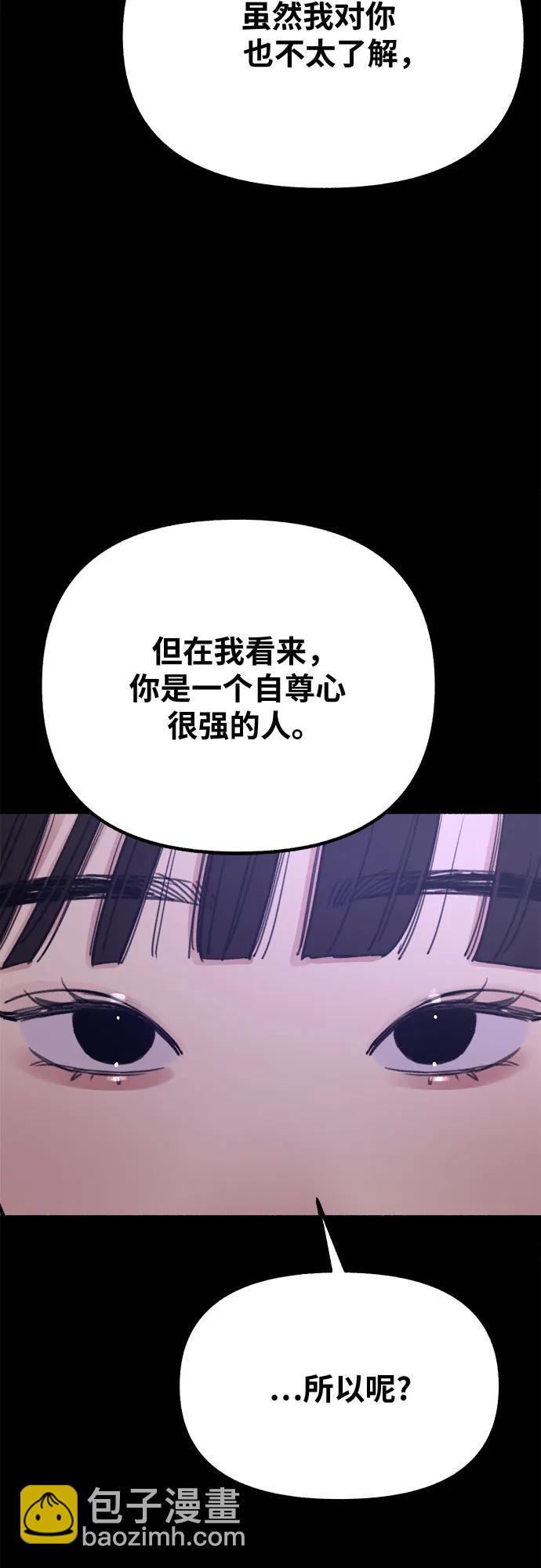 [第31话] 嫉妒是我的力量32