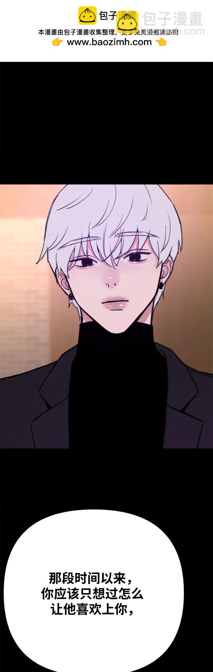 [第31话] 嫉妒是我的力量33