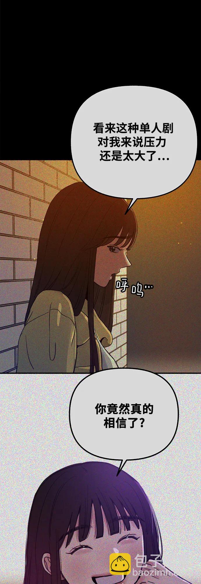 [第31话] 嫉妒是我的力量34