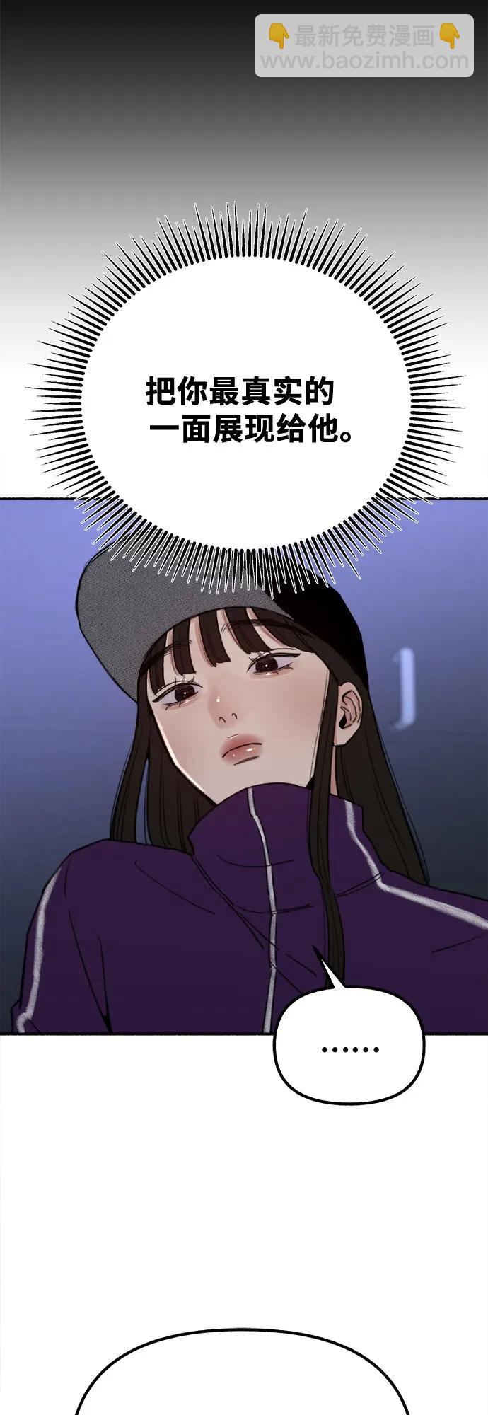 [第31话] 嫉妒是我的力量38