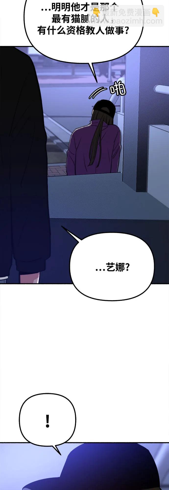 [第31话] 嫉妒是我的力量39